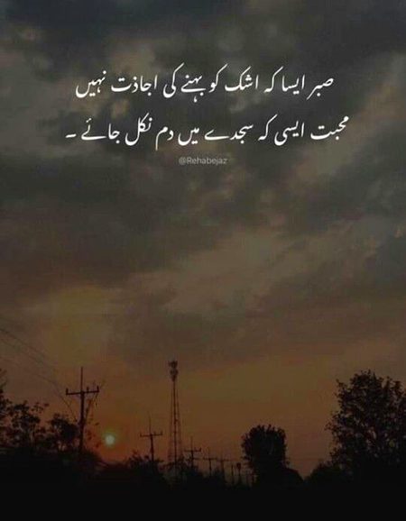Romantic Poetry image