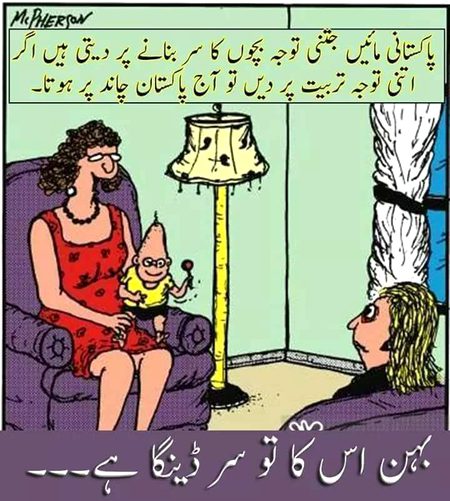 Yes right dost ap kia khty ho