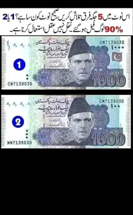 Socho socho orr btao