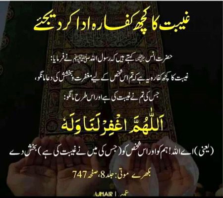 Islamic Quotes image