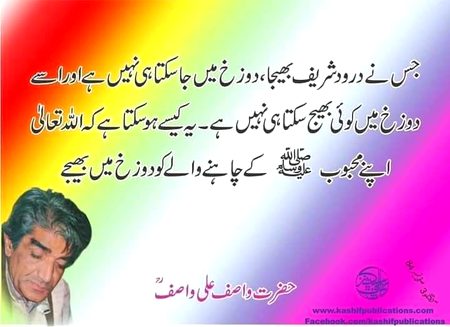 Islamic Quotes image