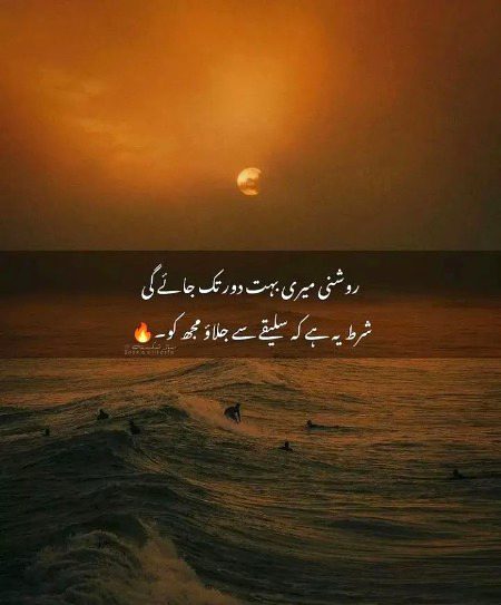 Attitude Poetry image