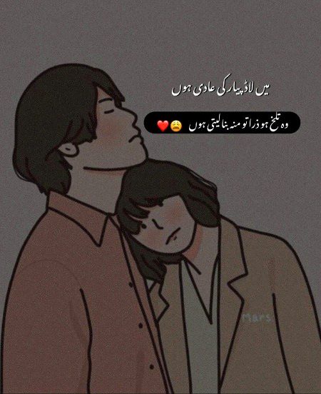 Ma lad pyar ki aadi hu❤