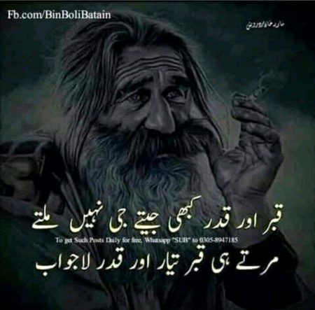 مرتے ہی قبر تیار اور قدر لاجواب. 💔😓🥀