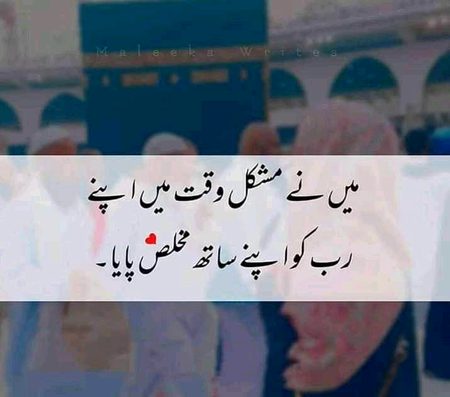 Islamic Quotes image