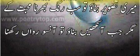 Sad Poetry image