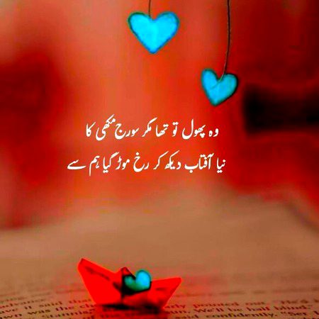 Sad Poetry image