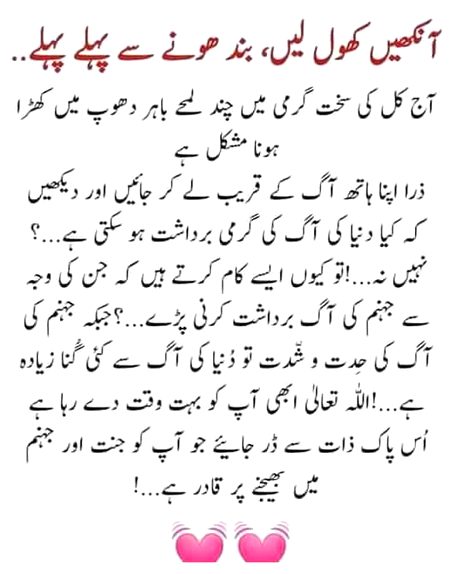 اَلسَلامُ عَلَيْكُم ❤ جمعہ مبارک