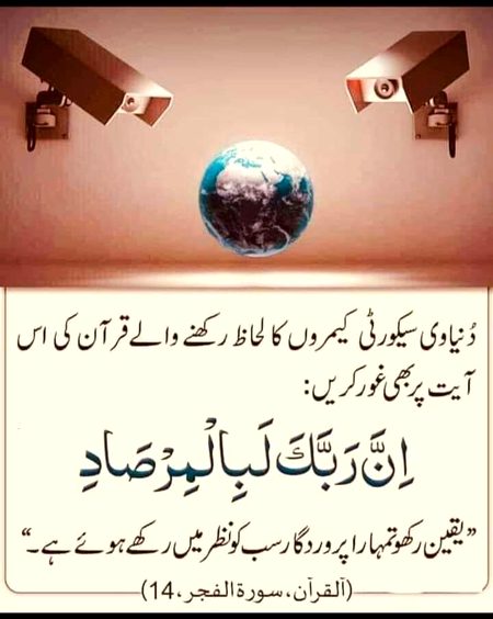 Islamic Quotes image