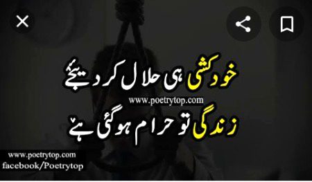 Sad Poetry image