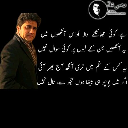 S.Dua Shah