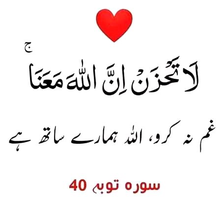 Islamic Quotes image