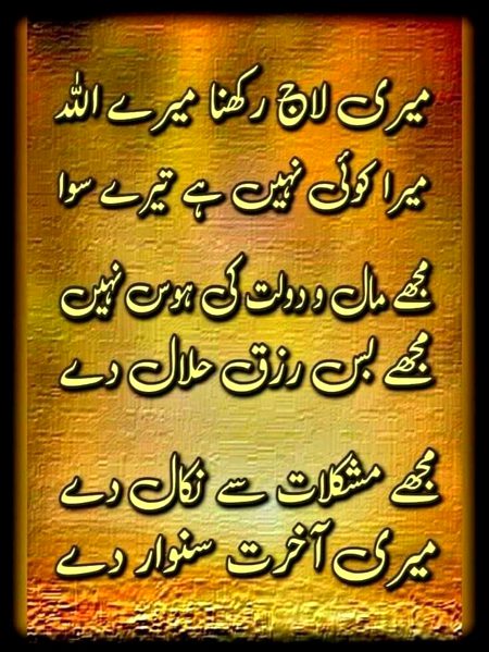 Islamic Quotes image