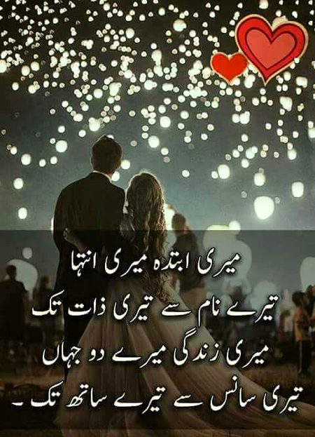 Romantic Poetry image