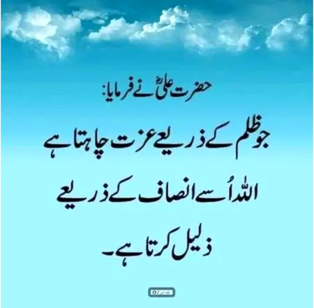 Islamic Quotes image