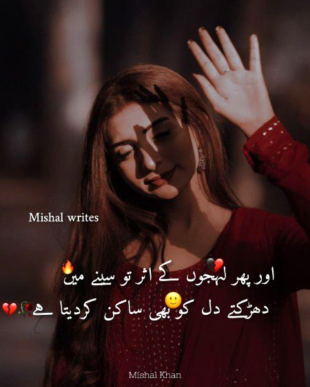 Sad Poetry image