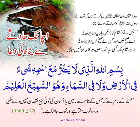 subhan Allah achi dua hi pyari dua hi AGR koi sham subha parh le to