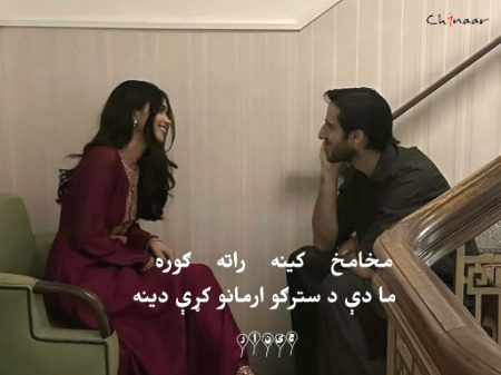 Pakhtoo tapa