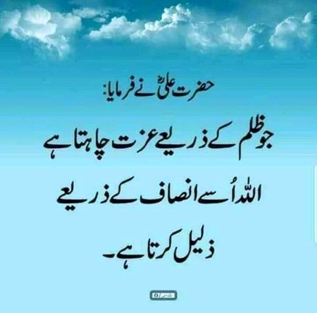 Islamic Quotes image