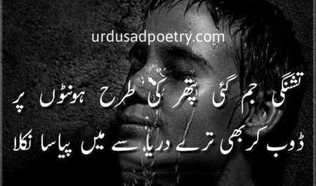 Sad Poetry image