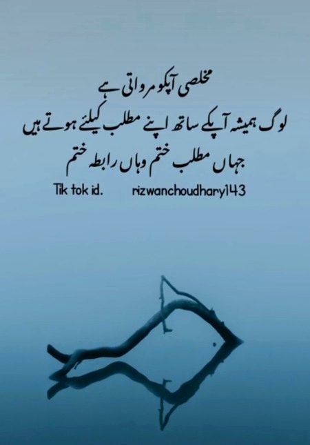 Bhrosa srf RABBUL AALAMIN KI zàat p kia kro ..logon ka kia h.chor jaty hn ya tor jaty hn