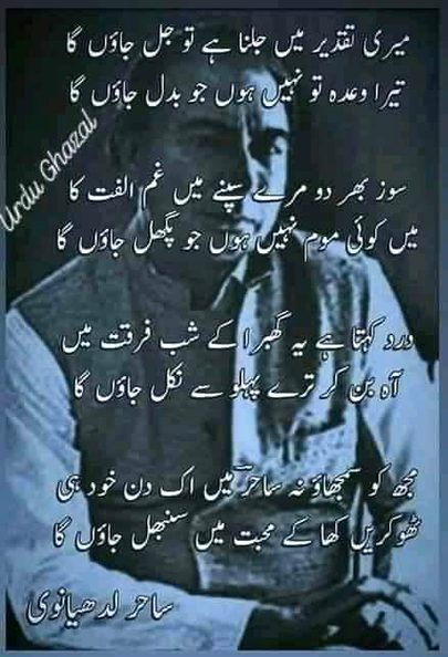Sad Poetry image