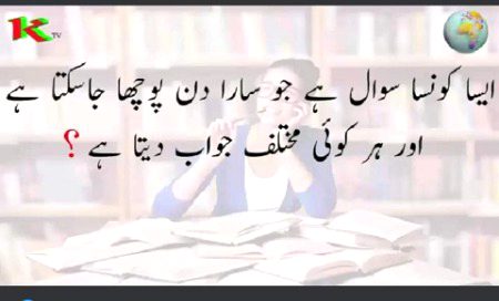 Riddles & Puzzles image