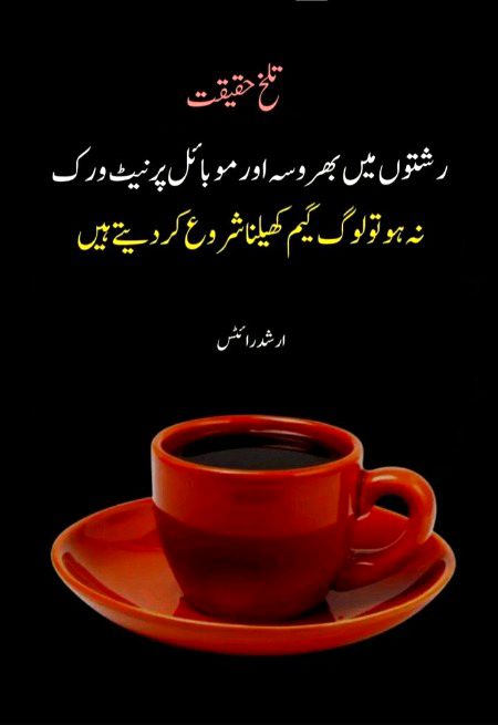 Sad Poetry image