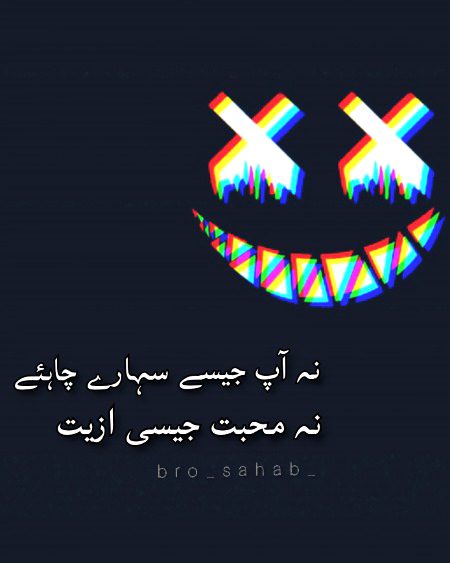 Attitude Poetry image