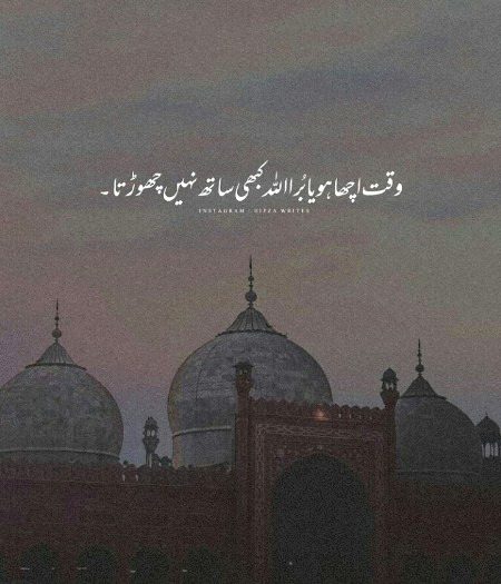 Islamic Quotes image