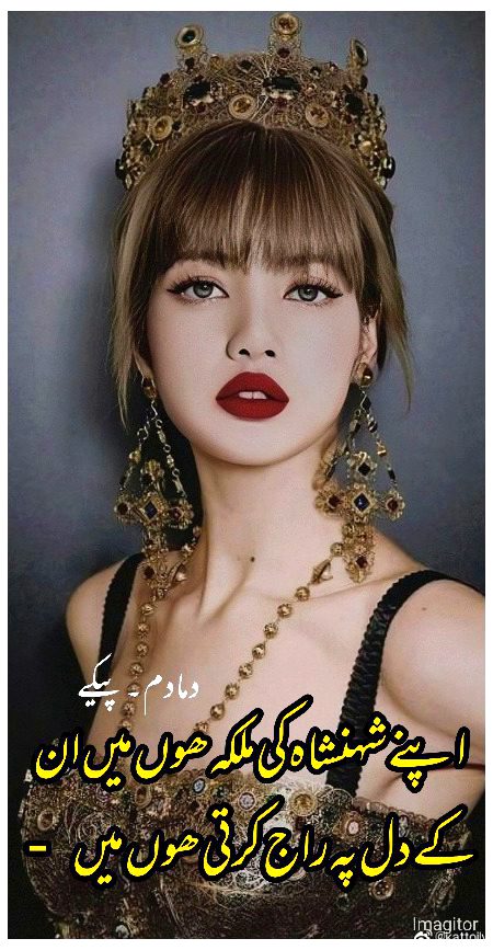 Attitude Poetry image