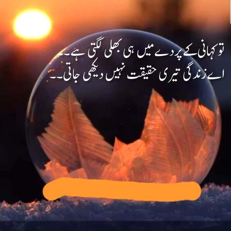 Sad Poetry image