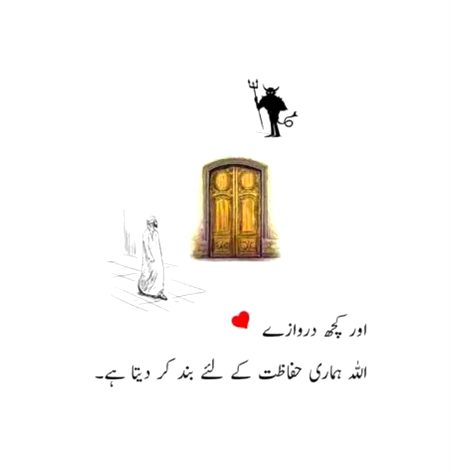 Islamic Quotes image