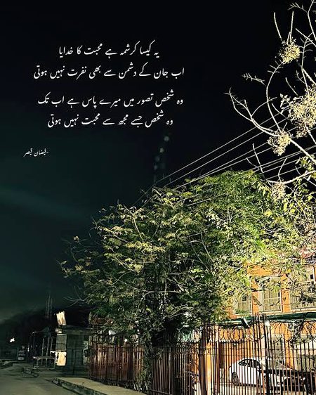بدگماں ہے تو، وضاحت نہیں دینی میں نے. . .  جان دینی ہے مگر، اذیت نہیں دینی میں نے. . . 
آج اداسی ہے میرے دل میں، اتر آنکھ میں جھانک . . . کل تجھے اس کی بھی، اجازت نہیں دینی میں نے