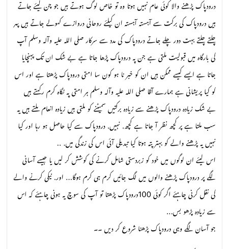 یاددہانی.
درود شریف پڑھ لیجئے
صلی اللہ علیہ وآلہ وسلم