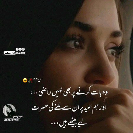 Sad Poetry image