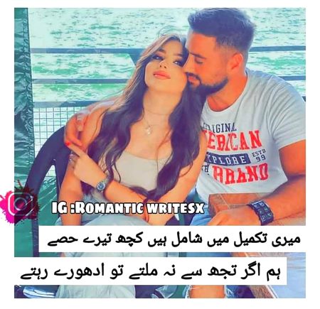 ️میری تکمیل میں شامل ہیں کچھ تیرے حصے
ہم اگر تجھ سے نہ ملتے تو ادھورے رہتے❤️
🧸❤️ 
#-🥀🖤