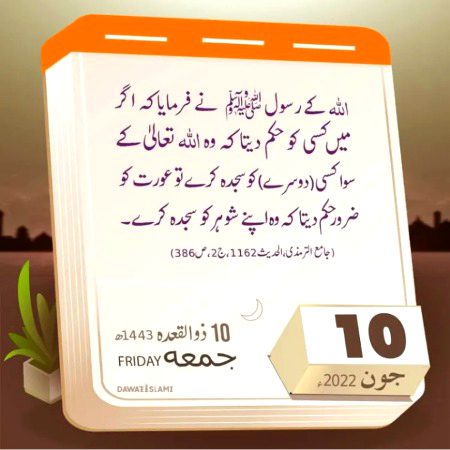 Islamic Quotes image