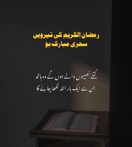 Islamic Quotes image