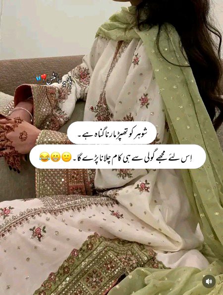 کیا ایسا ہو سکتا ہے ؟؟؟ گولی مار سکتی ہوں میں کسی کو.....!