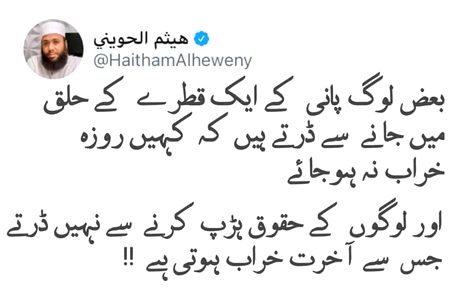 لوگوں کے حقوق مت کھائیں۔