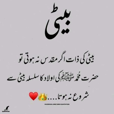 Betti bari Anmol hai