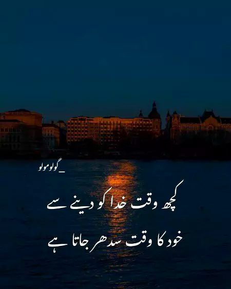 Islamic Quotes image