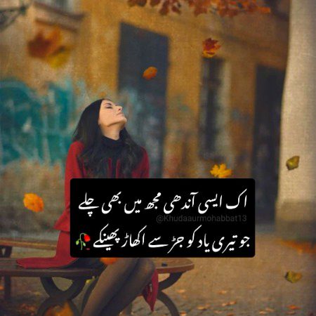 Sad Poetry image