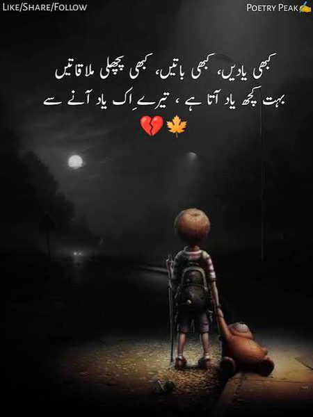 Sad Poetry image