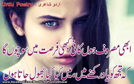 Romantic Poetry image