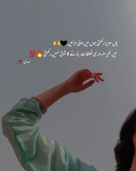 Attitude Poetry image