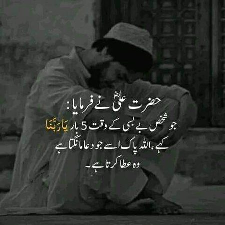 Islamic Quotes image