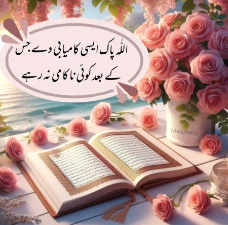 Islamic Quotes image