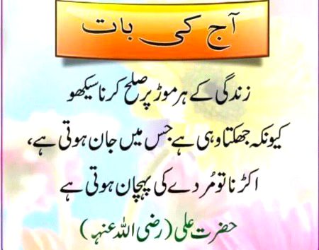 Islamic Quotes image